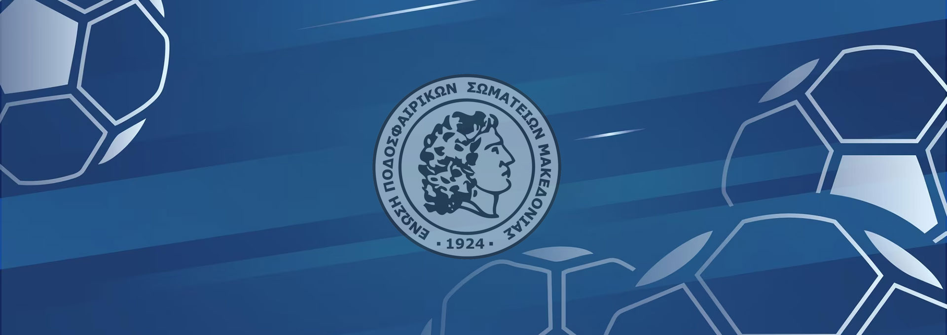 Κλειστά τα γραφεία της ΕΠΣΜ την Μ. Παρασκευή