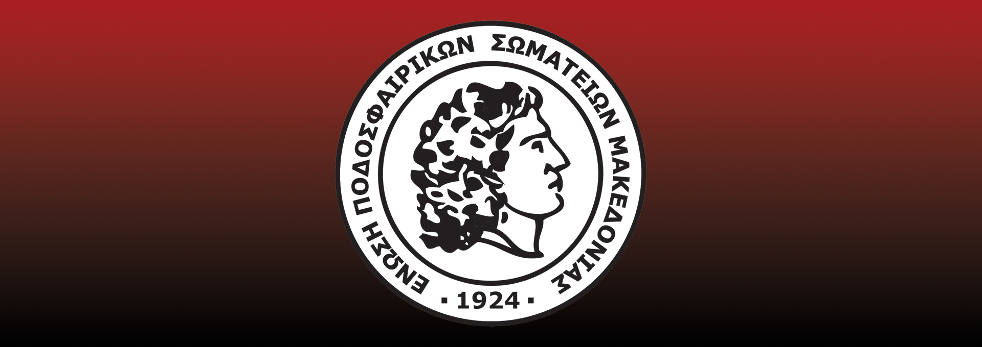 Απολογισμός ΕΠΣ Μακεδονίας