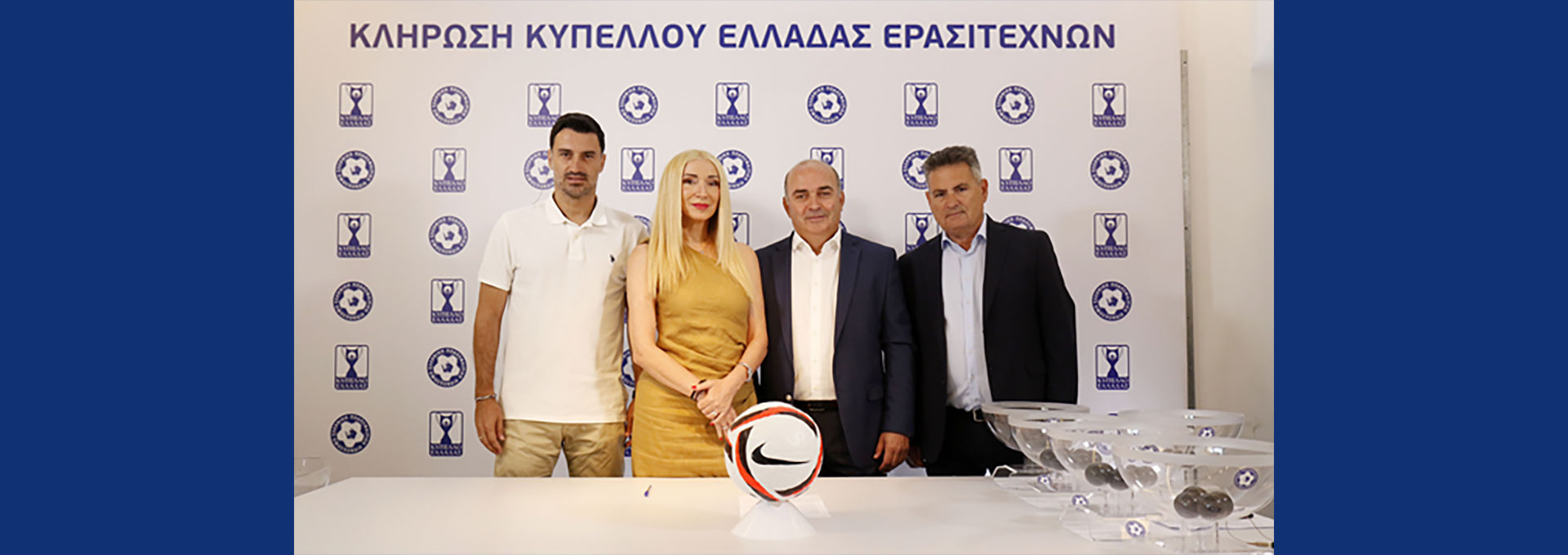 Τα ζευγάρια του κυπέλλου ερσιτεχνών της ΕΠΟ