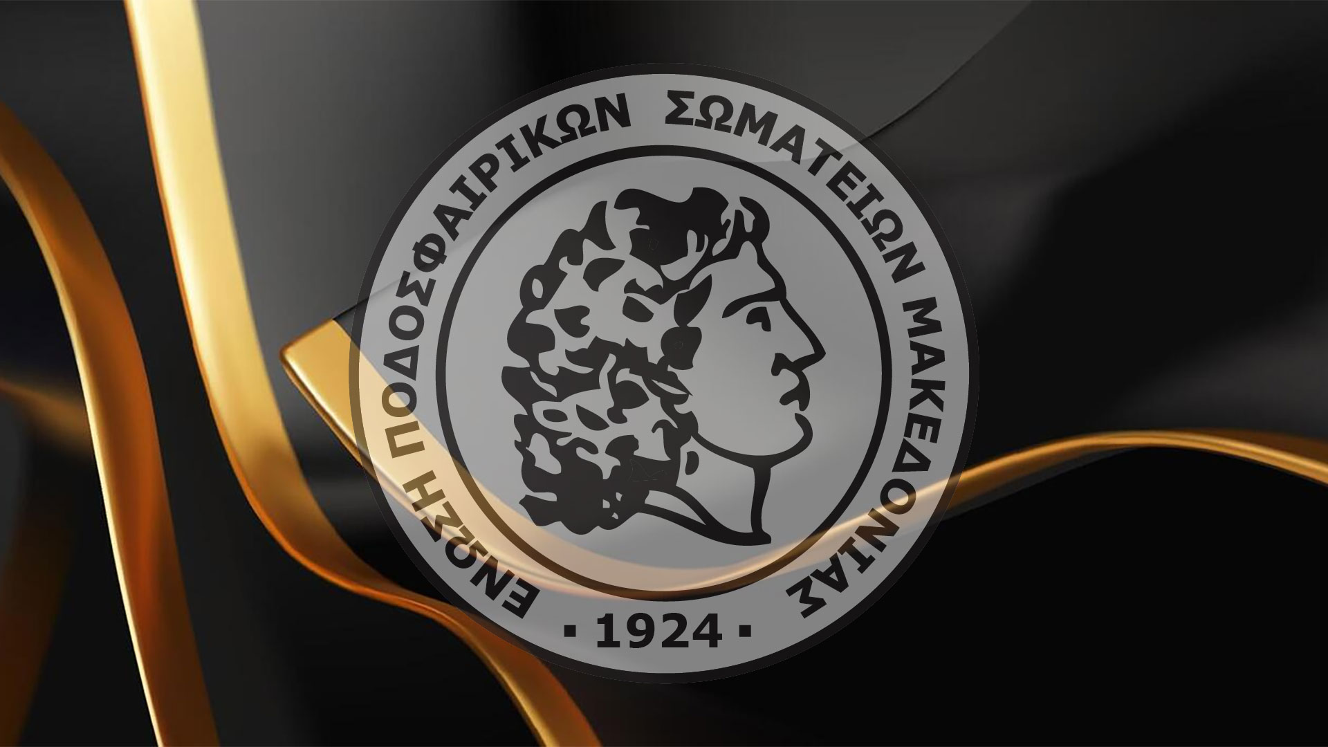 Ανακοίνωση τμήματος μητρώου δελτίων ΕΠΣ Μακεδονίας